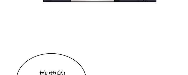 《骑乘爱好会》第4话 第94页