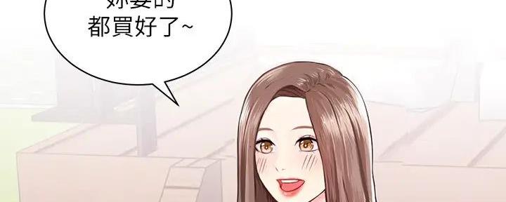 《骑乘爱好会》第4话 第95页