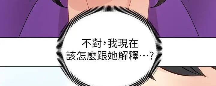 《骑乘爱好会》第5话 第10页