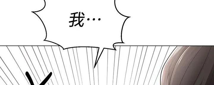 《骑乘爱好会》第5话 第14页