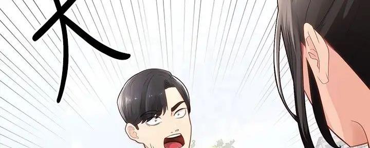 《骑乘爱好会》第5话 第15页