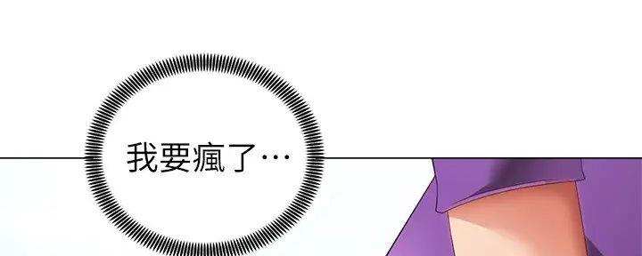 《骑乘爱好会》第5话 第30页
