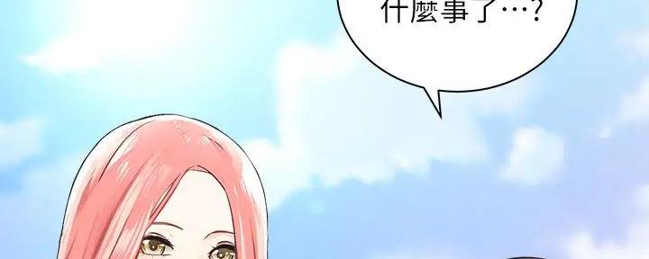 《骑乘爱好会》第5话 第35页