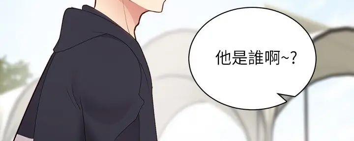 《骑乘爱好会》第5话 第39页