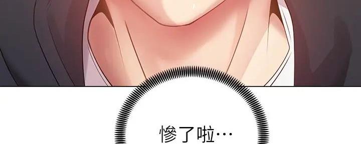 《骑乘爱好会》第5话 第3页