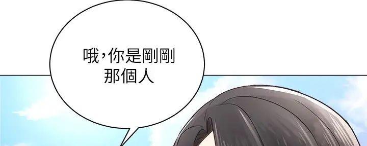 《骑乘爱好会》第5话 第46页