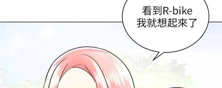 《骑乘爱好会》第5话 第50页