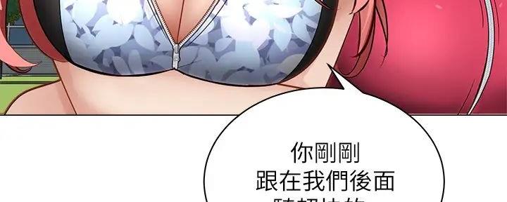 《骑乘爱好会》第5话 第53页