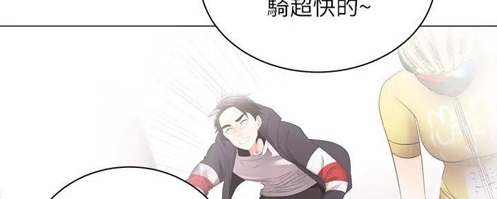 《骑乘爱好会》第5话 第54页