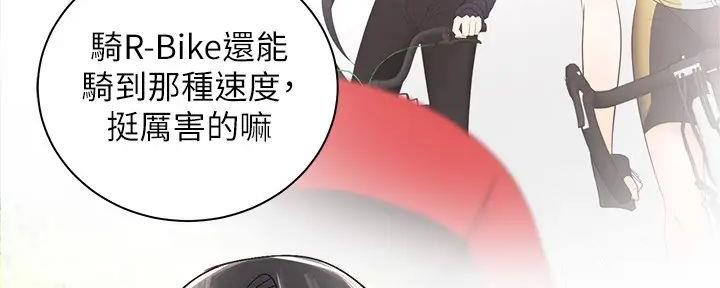 《骑乘爱好会》第5话 第55页