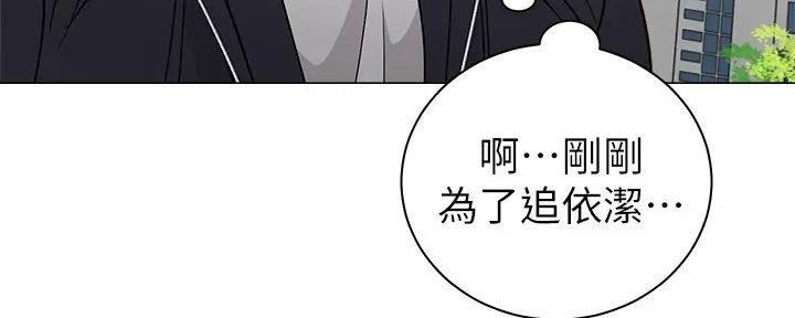 《骑乘爱好会》第5话 第58页