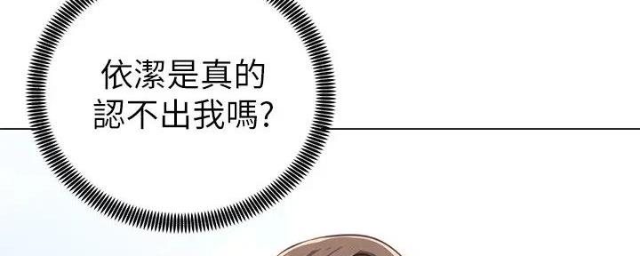 《骑乘爱好会》第5话 第5页