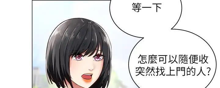 《骑乘爱好会》第5话 第60页