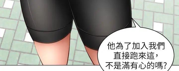 《骑乘爱好会》第5话 第67页