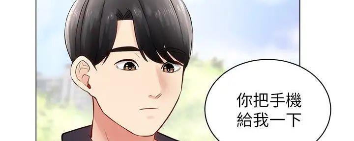 《骑乘爱好会》第5话 第72页