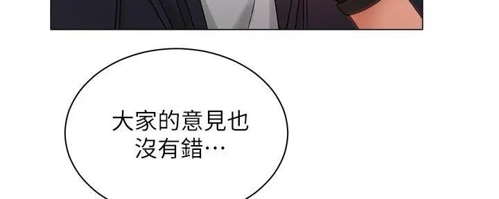 《骑乘爱好会》第5话 第74页