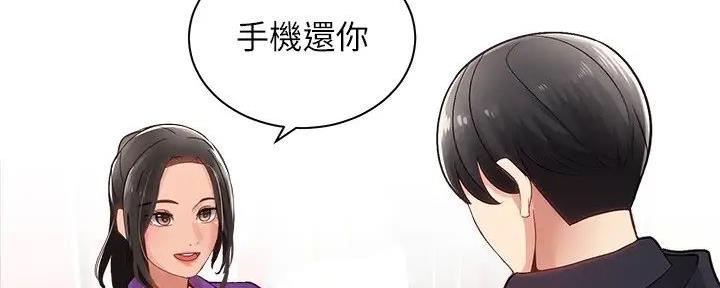 《骑乘爱好会》第5话 第78页