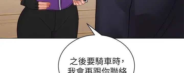 《骑乘爱好会》第5话 第80页