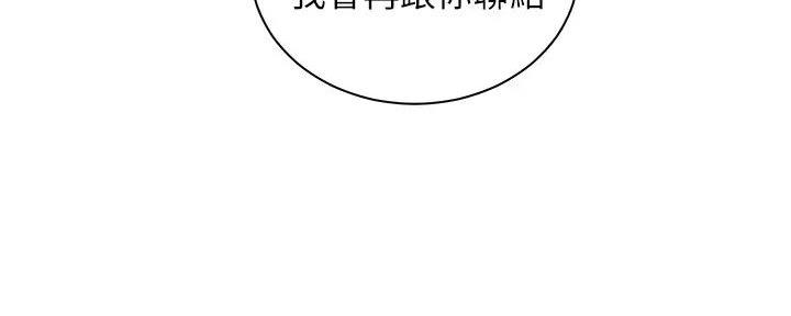 《骑乘爱好会》第5话 第81页