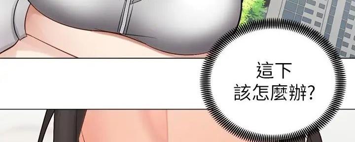 《骑乘爱好会》第5话 第8页