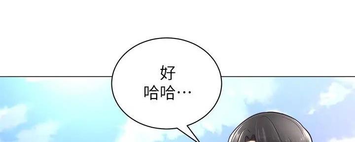 《骑乘爱好会》第5话 第90页