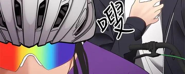 《骑乘爱好会》第5话 第92页