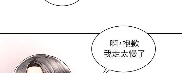 《骑乘爱好会》第7话 第104页