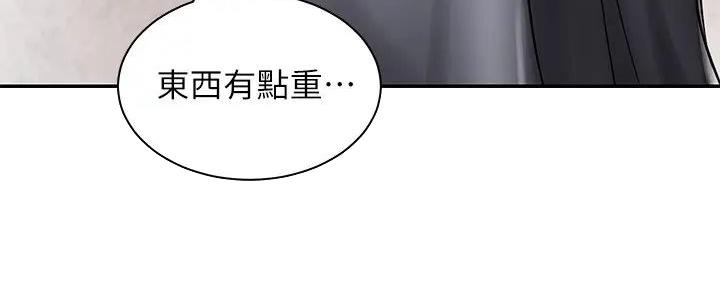 《骑乘爱好会》第7话 第109页
