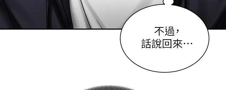 《骑乘爱好会》第7话 第10页
