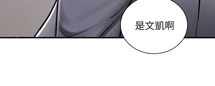《骑乘爱好会》第7话 第114页