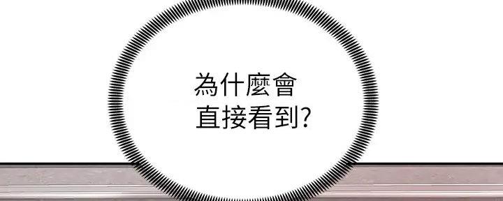 《骑乘爱好会》第7话 第11页