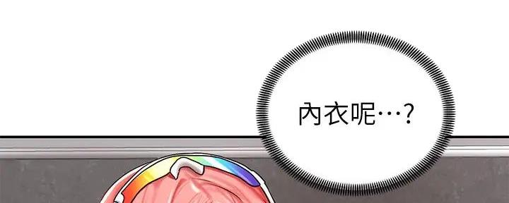 《骑乘爱好会》第7话 第17页