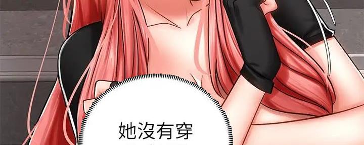 《骑乘爱好会》第7话 第19页