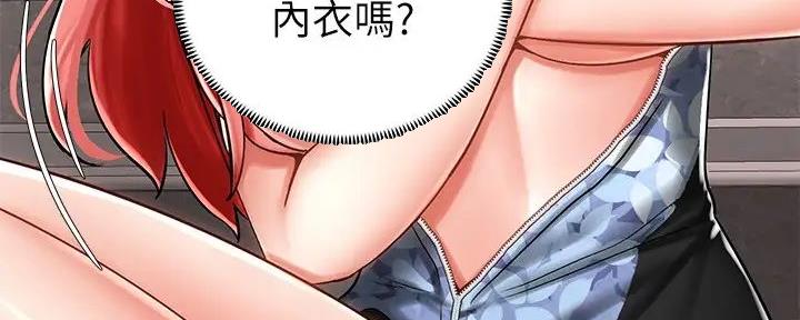 《骑乘爱好会》第7话 第20页