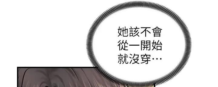 《骑乘爱好会》第7话 第22页