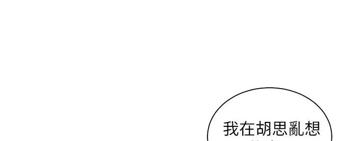 《骑乘爱好会》第7话 第25页