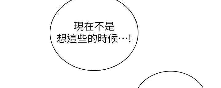 《骑乘爱好会》第7话 第29页