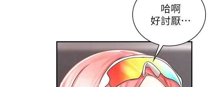《骑乘爱好会》第7话 第30页