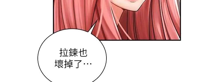 《骑乘爱好会》第7话 第32页