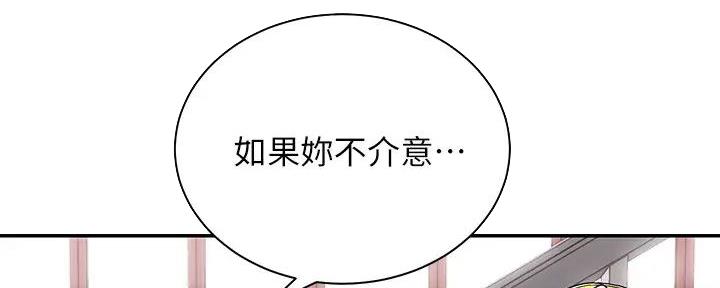 《骑乘爱好会》第7话 第37页