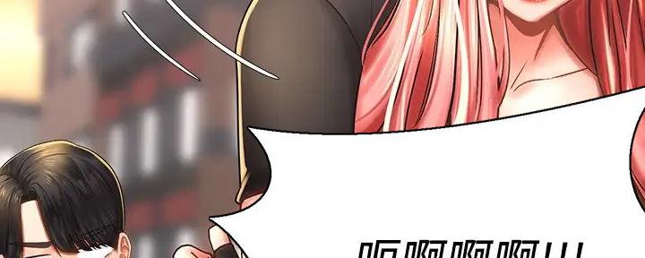 《骑乘爱好会》第7话 第3页