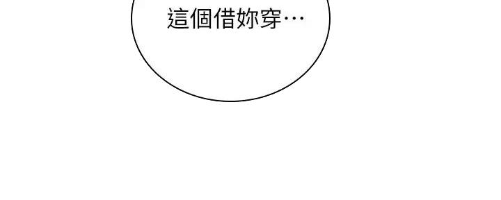 《骑乘爱好会》第7话 第41页