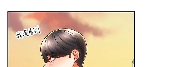 《骑乘爱好会》第7话 第42页