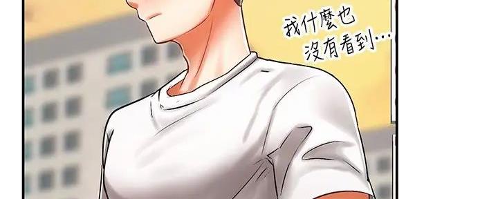 《骑乘爱好会》第7话 第43页