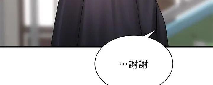 《骑乘爱好会》第7话 第54页