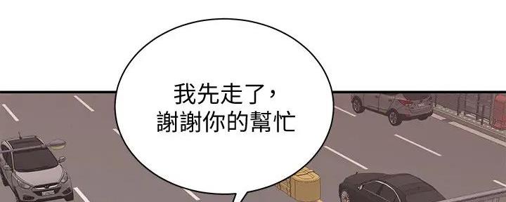 《骑乘爱好会》第7话 第56页