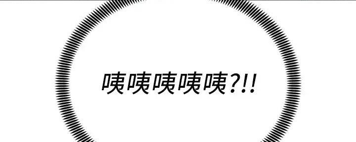 《骑乘爱好会》第7话 第5页