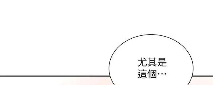 《骑乘爱好会》第7话 第60页