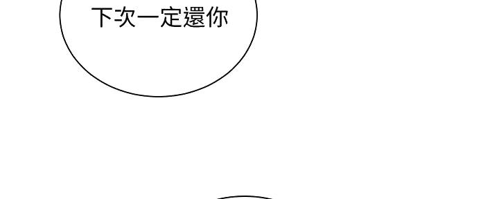 《骑乘爱好会》第7话 第66页