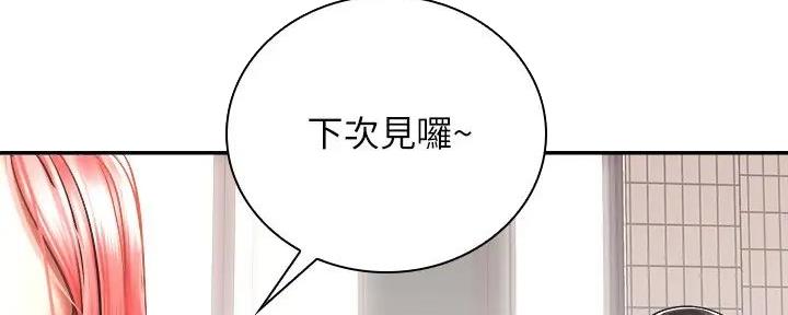 《骑乘爱好会》第7话 第67页